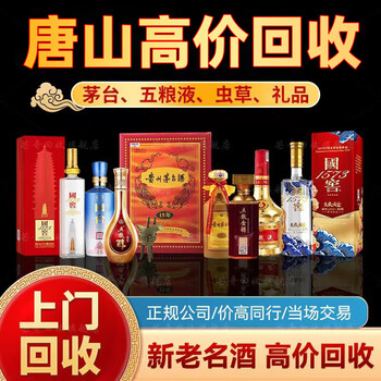 五粮液虫草酒- 京东