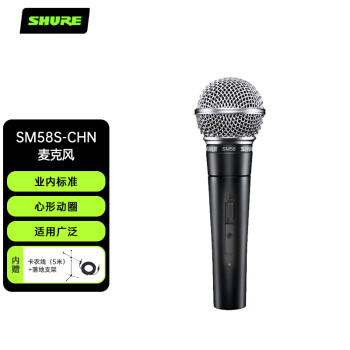 Shure SM58价格报价行情- 京东