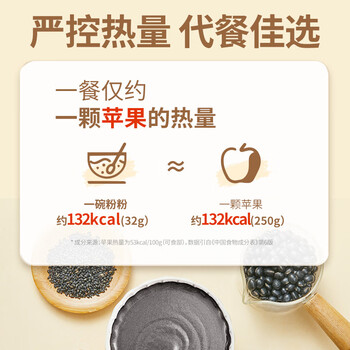 燕之坊核桃芝麻黑豆粉320g黑芝麻糊炖奶五黑营养早餐米糊即食速食代餐粉