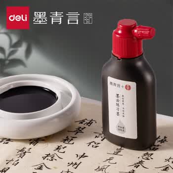 得力（deli）一得阁联名墨汁 初学者练习毛笔字墨水墨汁书法专用国画书画练习 墨云练习墨汁100g开学用品