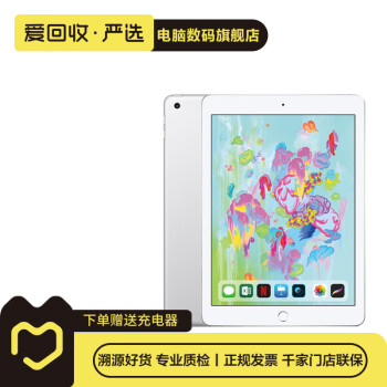 ipad第六代128g价格报价行情- 京东