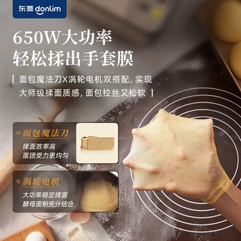东菱（Donlim）面包机 全自动 和面机 家用 揉面机 可预约智能投撒果料烤面包机DL-TM018
