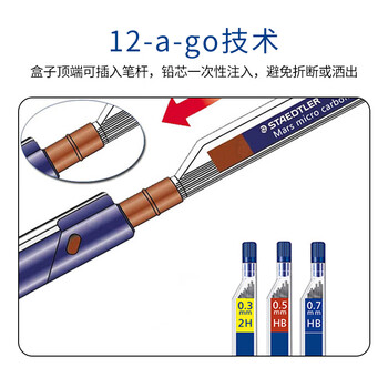 施德楼(STAEDTLER)自动铅笔替芯 B/0.5mm石墨铅芯 学生开学考试必备活动铅芯不易断250-12根/盒 施德楼(STAEDTLER)自动铅笔替芯 B/0.5mm石墨铅芯 学生开学考试必备活动铅芯不易断250-12根/盒
