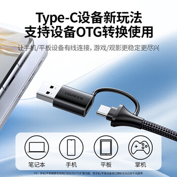 绿联 CM650 转换器USB+Type-C转千兆网口RJ45接口转换器拓展 适用苹果15 MacBook 电脑平板 15638