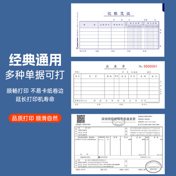 Kingdee金蝶A5空白凭证纸210*148.5mm通用会计打印纸 500张/包 Kingdee金蝶A5空白凭证纸210*148.5mm通用会计打印纸 500张/包