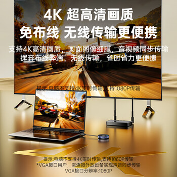 毕亚兹 无线投屏器HDMI传输分屏器电脑无线 4K高清企业办公投影仪会议室苹果安卓手机平板笔记本同屏 R40 毕亚兹 无线投屏器HDMI传输分屏器电脑无线 4K高清企业办公投影仪会议室苹果安卓手机平板笔记本同屏 R40