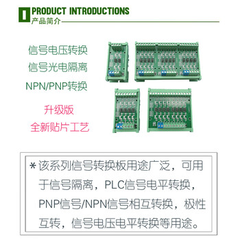 福为胜（FUWEISHENG）光电隔离光耦转换板脉冲信号电压电平转换 8路PNP输出导轨安装24V转5V