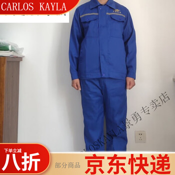 carlos kayla中国化学工作服涤棉夏季款套装蓝色车间劳保工装长袖薄款