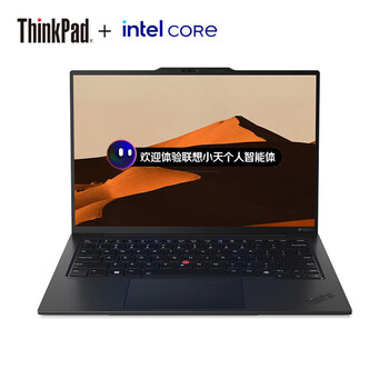 ThinkPad X1 Carbon AI 2024款 14英寸商务旗舰笔记本电脑(Ultra7-155H 32G 2TSSD 2.8K OLED 120Hz)定制