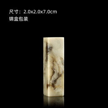 青田　凍石 華東貿易 印材その他