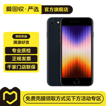 苹果iphone SE价格报价行情- 京东