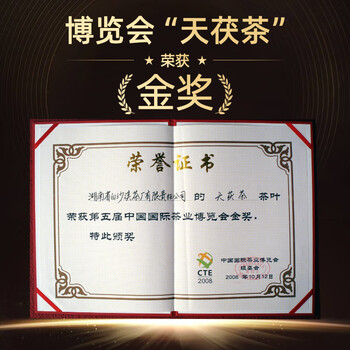 白沙溪 安化黑茶 2022年金花茯茶砖茶天尖嫩料天茯茶叶礼盒1000g送礼袋