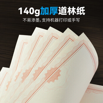 DSB 8K/10本装光面奖章款荣誉证书获奖证书颁奖证书奖状证书证书外壳 【附20张内芯】050806 DSB 8K/10本装光面奖章款荣誉证书获奖证书颁奖证书奖状证书证书外壳 【附20张内芯】050806