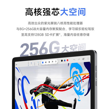 联想异能者T10  10.1英寸4G通话全网通平板电脑 低蓝光办公 IPS屏 8G+256G 4G版