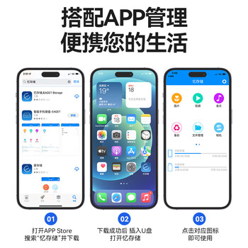 忆捷（EAGET）256GB Lightning USB3.0 type-c 苹果安卓手机U盘三合一 i90官方MFI认证 兼容iPhone电脑iPad	