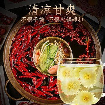 贡苑黄山贡菊花茶60g 杭白胎菊搭玫瑰花茶枸杞金银花草养生茶泡水 贡苑黄山贡菊花茶60g 杭白胎菊搭玫瑰花茶枸杞金银花草养生茶泡水