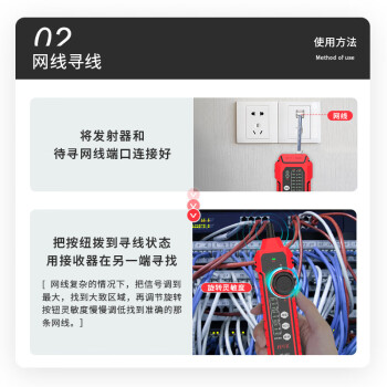 精明鼠 NOYAFA NF-802 网络寻线仪 多功能电话网络测线巡线仪器数字查线仪查线器 抗干扰交换机POE带电套