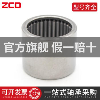 滚针轴承满针满滚针内径内孔941 942 943 25 30 32 35 40 43 50mm 哈尔滨ZLZ进口质量 满滚针内径20外径26厚度12m