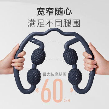Keep环形按摩器泡沫轴滚轮消肌肉瑜伽夹腿肩颈手臂放松 暗夜蓝
