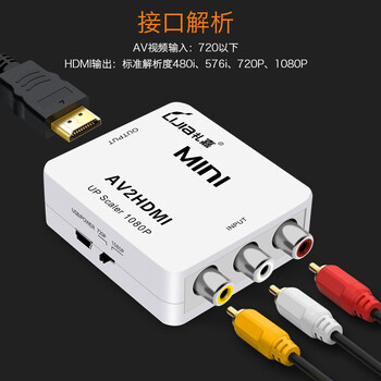 礼嘉 智能AV转HDMI转换器 MINI款 RCA三色线转HDMI高清连接线 机顶盒接电视显示器接口 1080P HDV-M668 礼嘉 智能AV转HDMI转换器 MINI款 RCA三色线转HDMI高清连接线 机顶盒接电视显示器接口 1080P HDV-M668