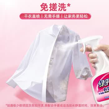 绿伞衣领净(500+500)g*2套 衣物助洗剂 去污去黄免搓洗 领必净