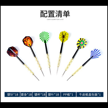 新动力健身器材飞镖14g镀铜飞镖针长15.2cm共18支XD106镖翼色随机 新动力健身器材飞镖14g镀铜飞镖针长15.2cm共18支XD106镖翼色随机