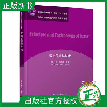 洋書 新型瞬态电真空半导体光电子器件与技术 国防工業出版社 全国大中专教材网络采选系统