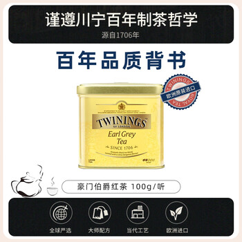川宁(TWININGS)豪门伯爵红茶100g/罐 红茶散茶奶茶原料热泡茶 办公室下午茶 川宁(TWININGS)豪门伯爵红茶100g/罐 红茶散茶奶茶原料热泡茶 办公室下午茶
