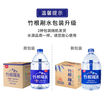 野岭 含锶竹根剐水4.5L*4桶 迎驾山泉饮用天然水泡茶大桶装水 野岭 含锶竹根剐水4.5L*4桶 迎驾山泉饮用天然水泡茶大桶装水