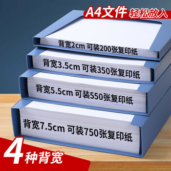 全心单只 75mmA4塑料PP加厚档案盒 文件盒资料盒文件收纳盒 办公用品 6606 蓝色