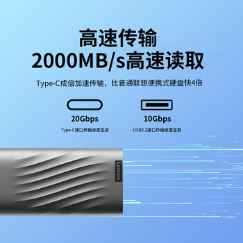 联想1TB 移动固态硬盘(PSSD)Type-c USB 3.2 2000MB/s高速PSSD双接口 PS10手机直连 联想1TB 移动固态硬盘(PSSD)Type-c USB 3.2 2000MB/s高速PSSD双接口 PS10手机直连