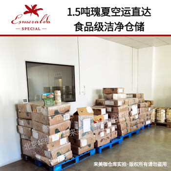 来美咖翡翠庄园绿标瑰夏挂耳咖啡粉10g*10袋茉莉金桔手冲美式黑咖啡