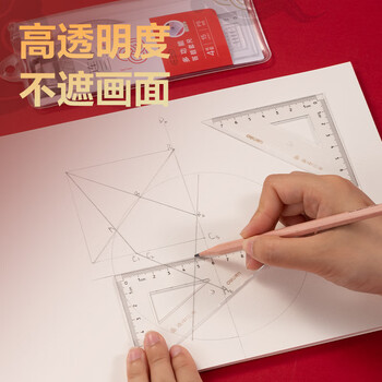 得力（deli）学生考研高考中考尺(直尺+三角尺*2+量角器)尺子4件套绘图套尺子