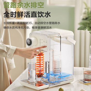苏泊尔（SUPOR）台式即热饮水机【升级1秒速热】3L抗菌水箱 智能数显 多档调温 安全童锁 多功能电热烧水壶JR30T06