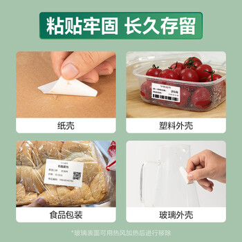得力100*50mm 960张*1卷 珊瑚海三防热敏标签纸 快递面单不干胶打印纸12015【适配4寸标签机888B等】