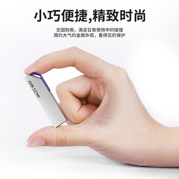 海康威视（HIKVISION）64GB USB3.2U盘大容量 S303金属 读速150MB/s 高速移动u盘 适用华为电脑商务办公学习通用优盘