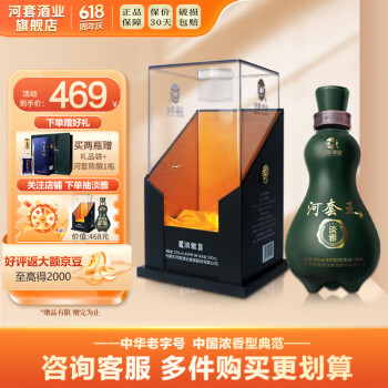 河套王52度浓香型白酒品牌及商品- 京东