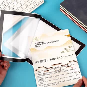 佳茉 A4磁性展示贴营业执照保护套正本框荣誉证书奖状保护套儿童展示公告栏a4磁力贴银色5个装办公用品