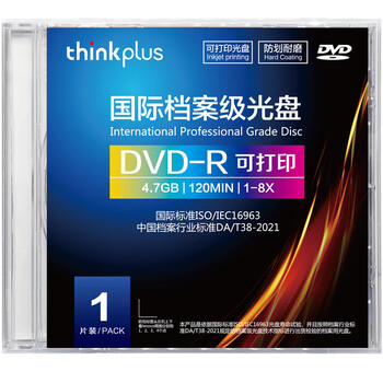 联想（Lenovo）DVD-R 档案级光盘 1-8速 4.7GB可打印 单片盒装 符合16963标准 DA/T38-2008