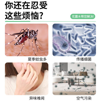 舒芦拖地花露水空气清新剂大桶装家用地面地板清洁剂 500ml＋喷壶