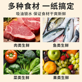 蓝赛斯厨房吸水纸生鲜牛排三文鱼刺身鱼生专用食品级20*21cm*100片2包