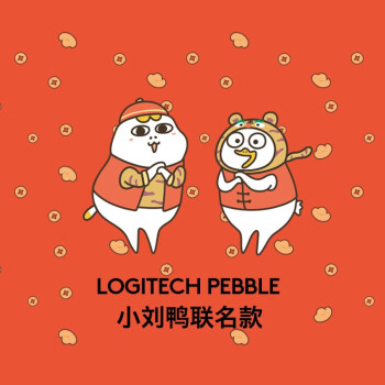 罗技（Logitech）LOGITECH PEBBLE鼠标 无线蓝牙鼠标 办公轻音鼠标 女性鼠标对称手型 鹅卵石造型 小刘鸭财源广进