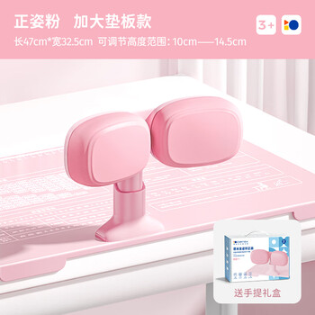 恩米坐姿矫正器 小学生写字姿势纠正器儿童桌面写作业学习防近视护眼防驼背座姿调整  垫板款  粉色