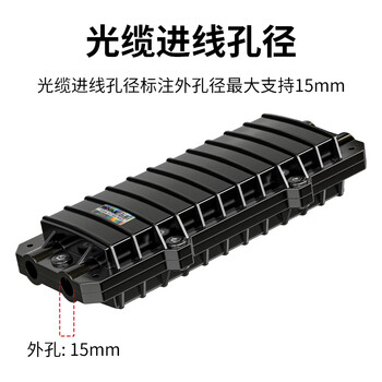 HAILE海乐 2进2出卧式光缆接头盒12芯小D型熔接包 光纤接续盒对接包 室外防水 架空地埋型 黑色HT-JX-2D