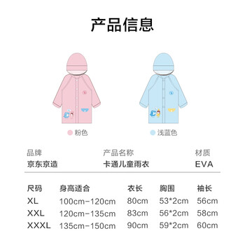 京东京造 儿童雨衣带大书包位男童女童女孩加长全身学生雨披 蓝色xl
