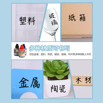 金万年记号笔补充墨水 快递记号笔填充液大头笔物流专用笔水补充液红色20ml K-0301（单支装）