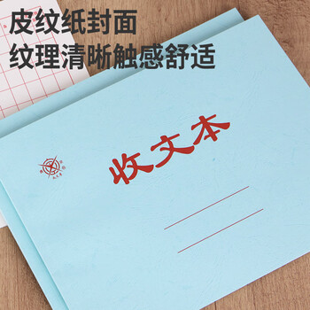 成文厚 中华老字号 收文本收文登记薄收文本登记表办公收发文使用登记本行政记事本 1本装