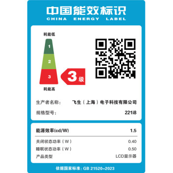 飞利浦 21.5英寸 全高清75Hz 窄边低蓝光不闪屏壁挂 HDMI/VGA 网课学习 办公显示器 商务电脑显示屏221i8