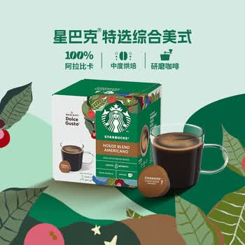 星巴克多趣酷思胶囊咖啡12颗可做12杯 102g【特选综合】中烘美式黑咖啡