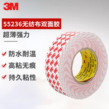 3M双面胶贴春联对联婚房装饰无纺布半透明棉贴春联耐高温55236双面胶带10mm长50m厚0.12mm